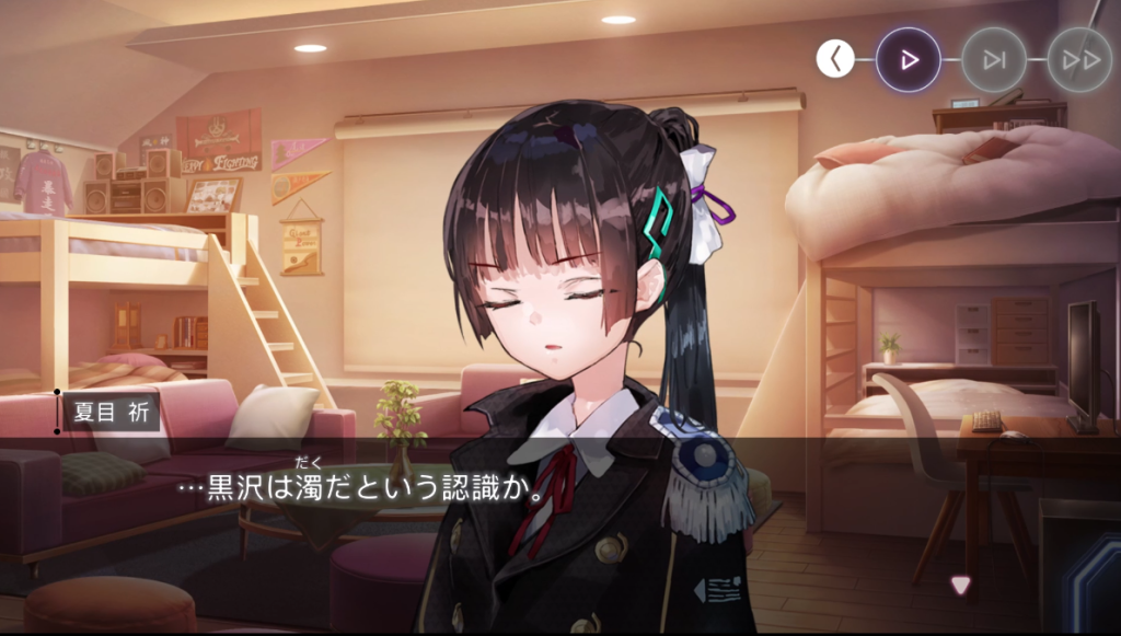 いのりんと心の声が一致