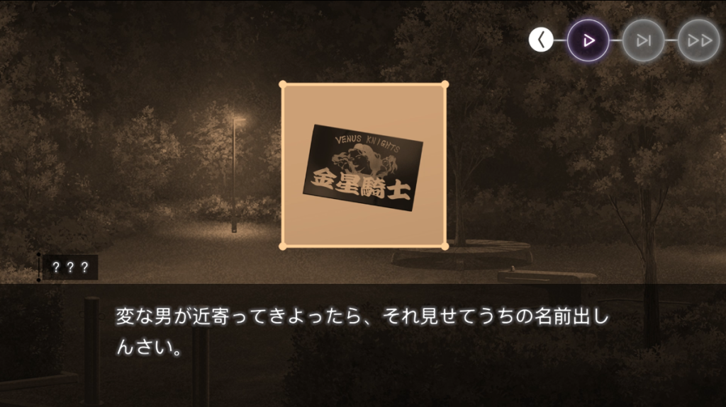 誰かとまっきーが会話している回想