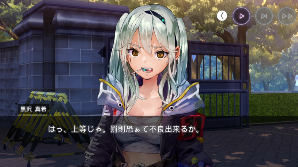 懲罰怖くて不良はやってられないというまっきー