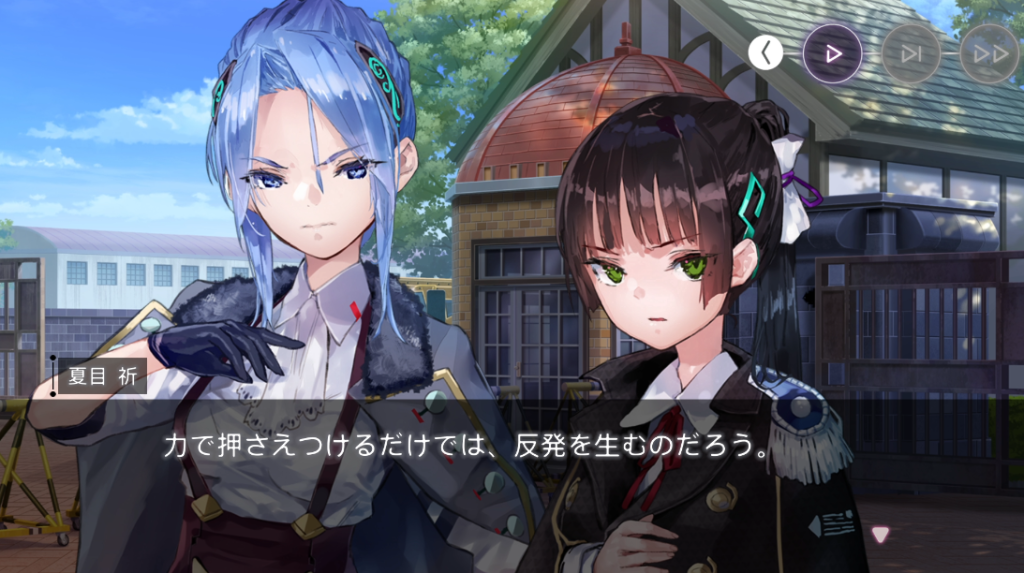 力で押さえつけてどうすると祈りん