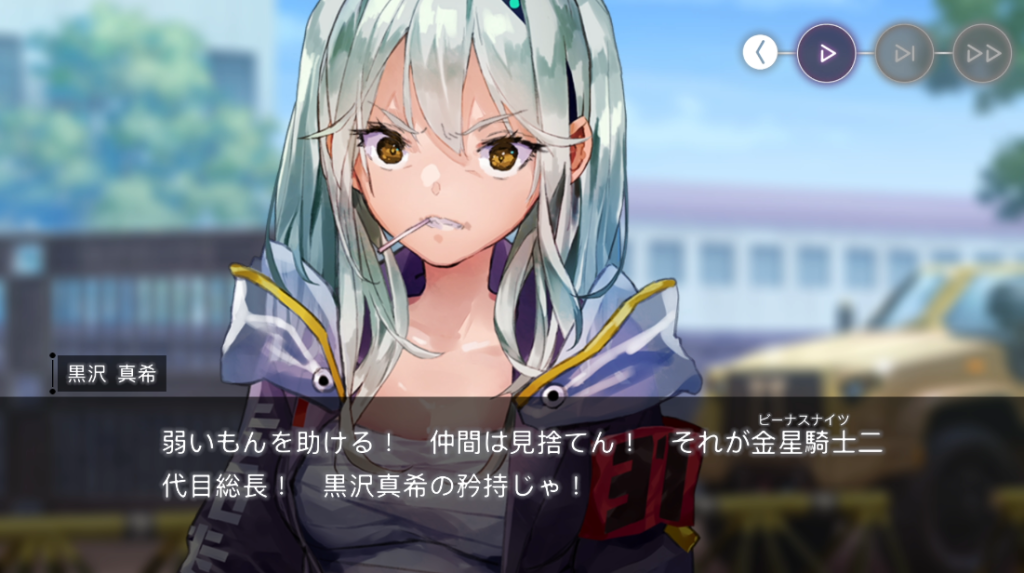 総長の誇りを捨てることはできないというまっきー