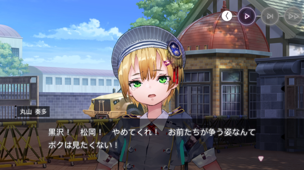 31Fのメンバーが争う姿をみていられないまるちゃん