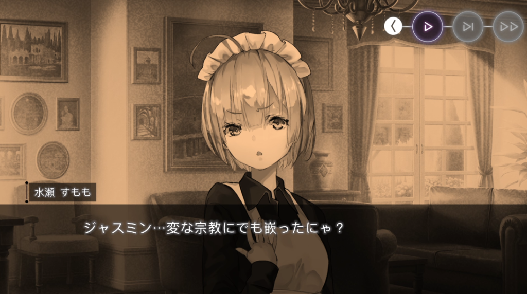 メイド服のすもも